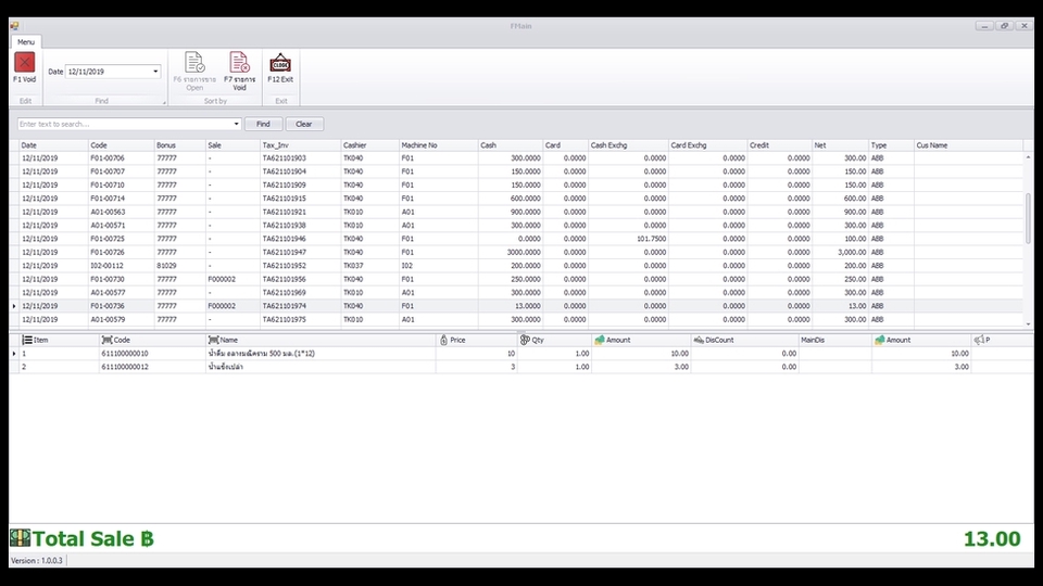 รับงานเขียนโปรแกรมภาษา C#,VB.Net, DevExpress, Crystal Report