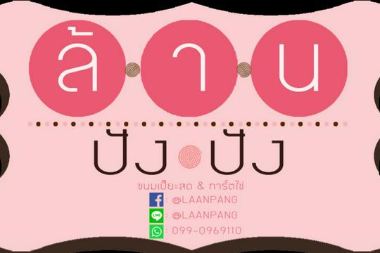 รับออกแบบ Logo งาน Graphic อื่นๆทั่วไป