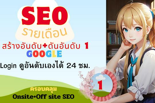 ตารางกิจกรรมตรวจสอบ SEO รายเดือนสำหรับฟรีแลนซ์ไทยโดยใช้ Bing Webmaster