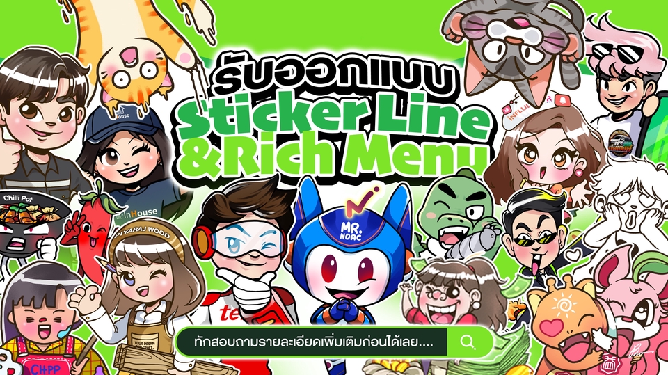 Rich Sticker Line รับออกแบบสติ๊กเกอร์ไลน์ (Sticker Line) / เมนูลัด (Rich Menu) ลายเส้น ...