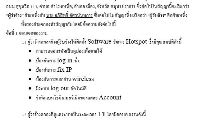 แปลภาษาจากไทยเป็นอังกฤษด่วนภายใน 1 วัน