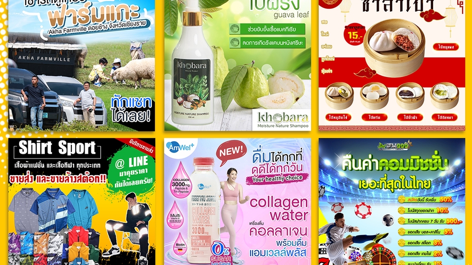 รับออกแบบ Banner Ads ป้ายสื่อโฆษณาแพลตฟอร์ม