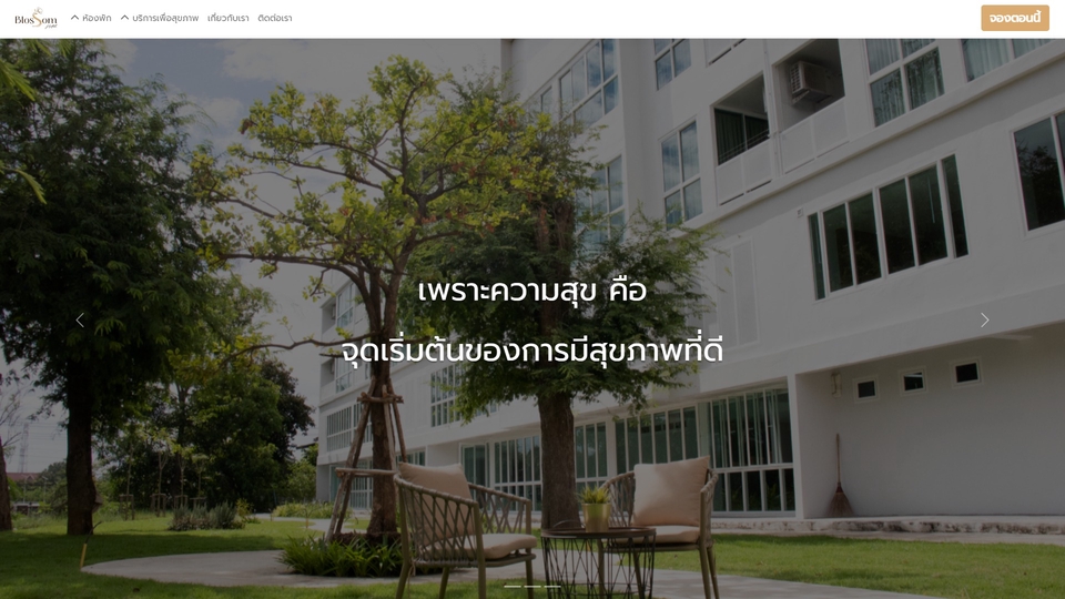 บริการรับทำเว็บไซต์ Front-End หรือ Convert design to code รองรับ Responsive