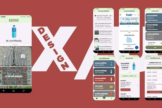 ออกแบบ UX/UI เว็บไซต์หรือแอป ด้วยสไตล์ที่ใช้งานง่ายและทันสมัย