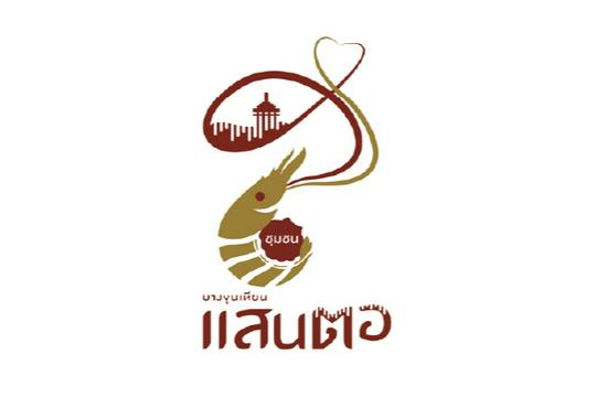 LOGO สิ่งที่เป็นตัวตนของคุณ