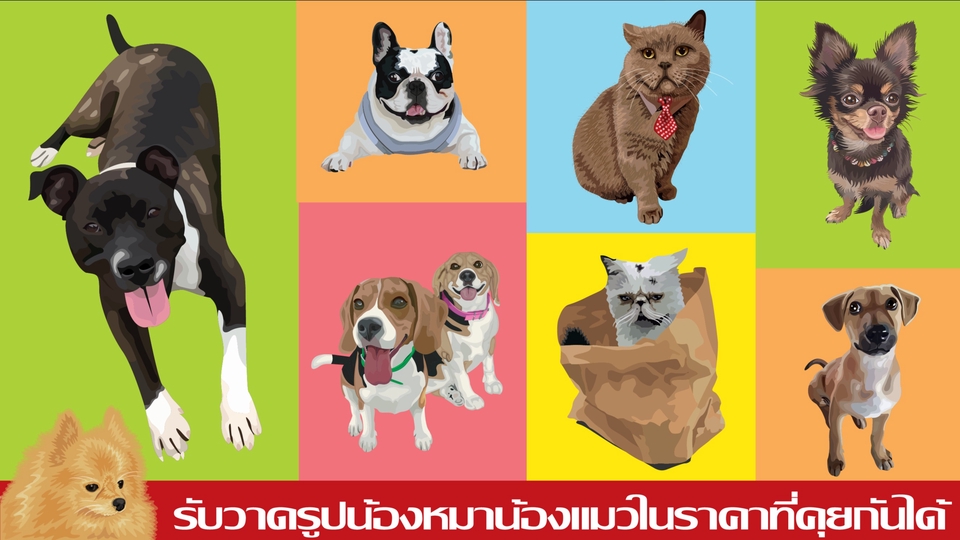 รับวาดภาพน้องหมา น้องแมว และสัตว์เลี้ยงแนวน่ารักสั่งได้ตามใจลูกค้า