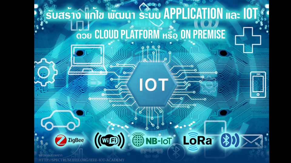 Full Stack Developer รับ ออกแบบ แก้ไข สร้างระบบต่างๆ และ ระบบ IOT ทั้ง ...