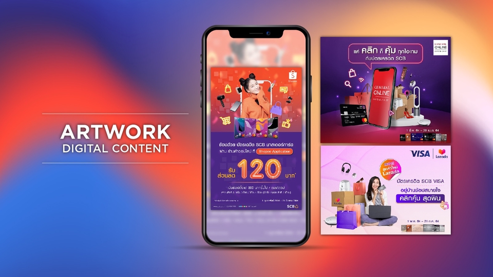 Design Artwork for Digital Content / Ads ภาพโฆษณา / ป้ายวันเกิดศิลปิน