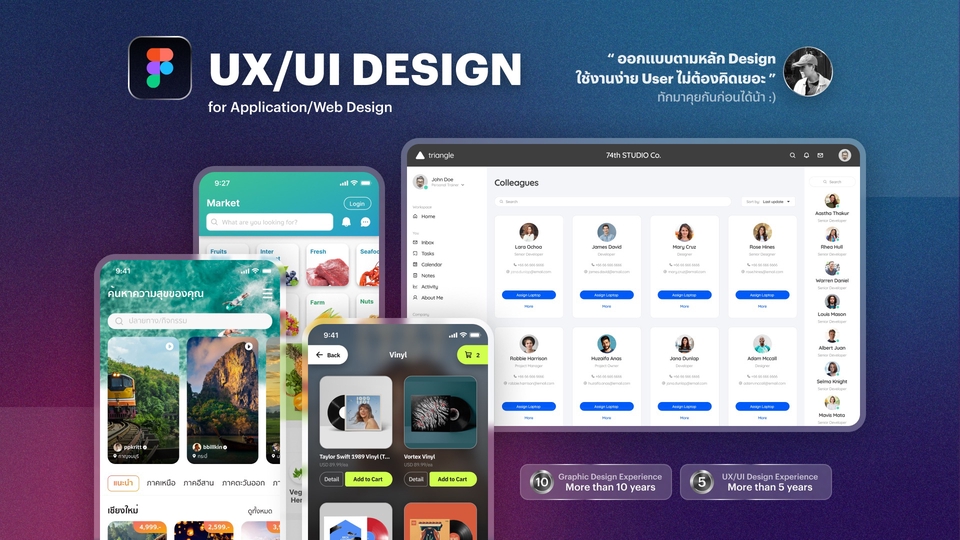 UX/UI รับออกแบบ App/Web หรือ Redesign ของเดิมให้ทันสมัยและตอบโจทย์มาก ...