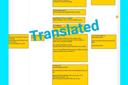 TRANSLATE ENGLISH THAI