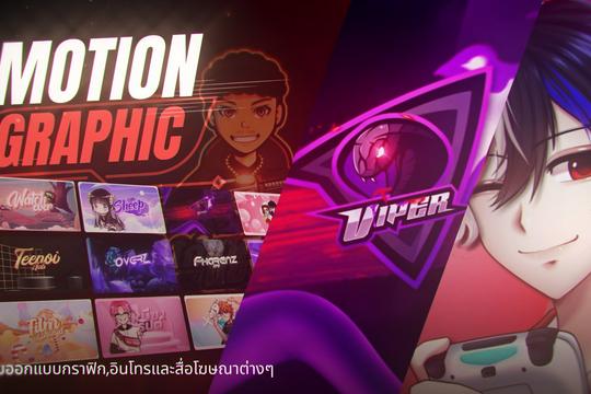 รับทำ Intro Outro Motion Graphics