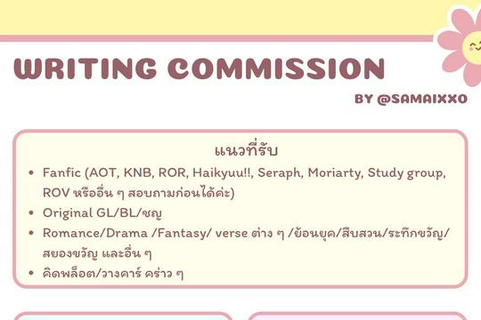 Normal Gl Listings เขียนนิยายทุกประเภท แฟนฟิค BL/Normal/GL/หลายP