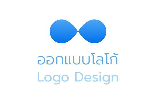 ออกแบบ LOGO ราคาดี คุณภาพสูง