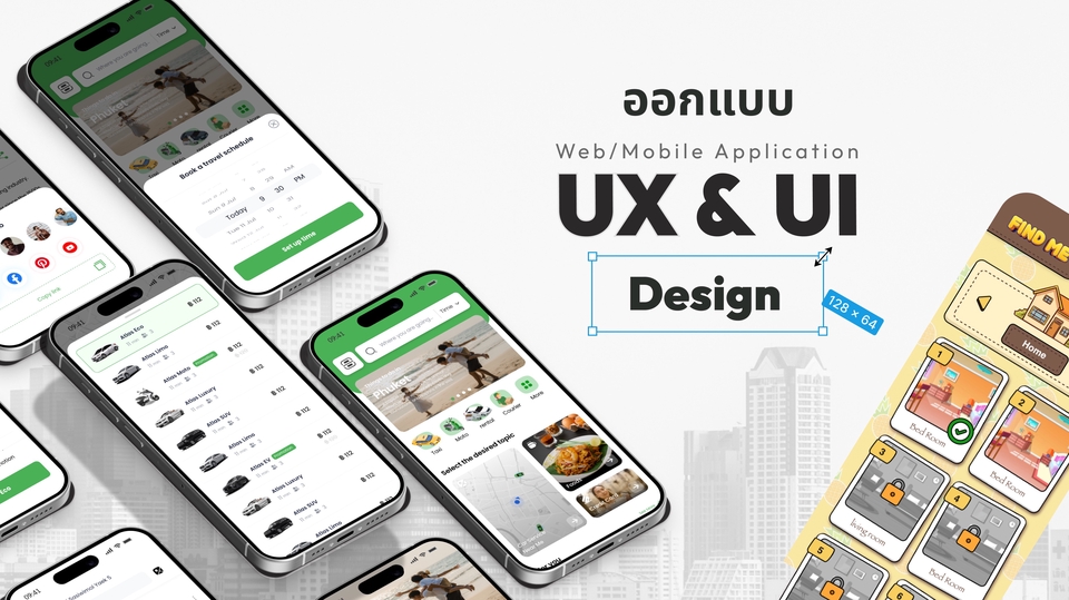 ออกแบบ UX/UI Design สำหรับ Website / Applications ของคุณด้วยดีไซน์ที่ ...