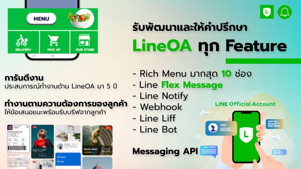 รับทำ Line Flex Message, Linebot, Line Notify, Rich Menu, Liff, Apps