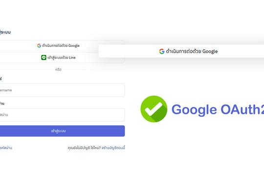 PHP - Google login API