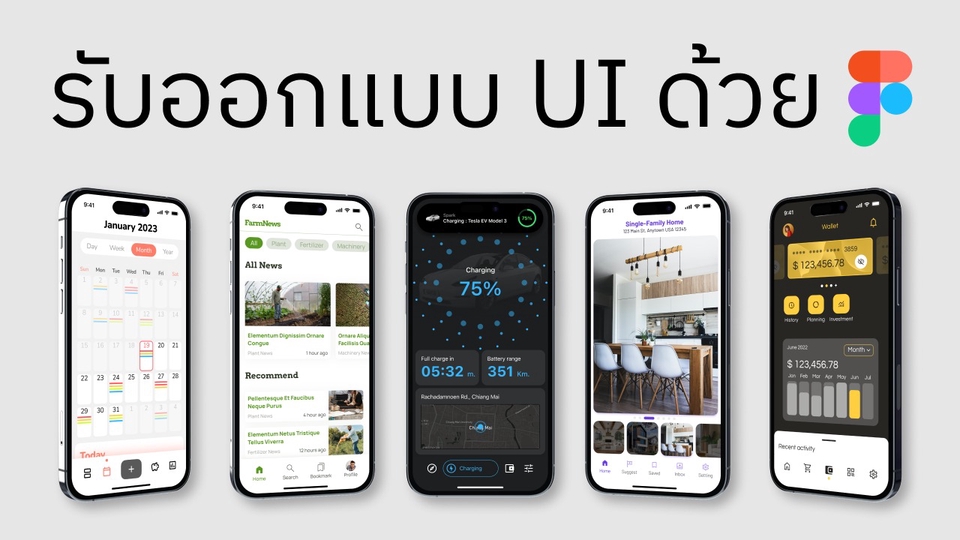 ออกแบบ UI สำหรับ Application / Website บนมือถือ