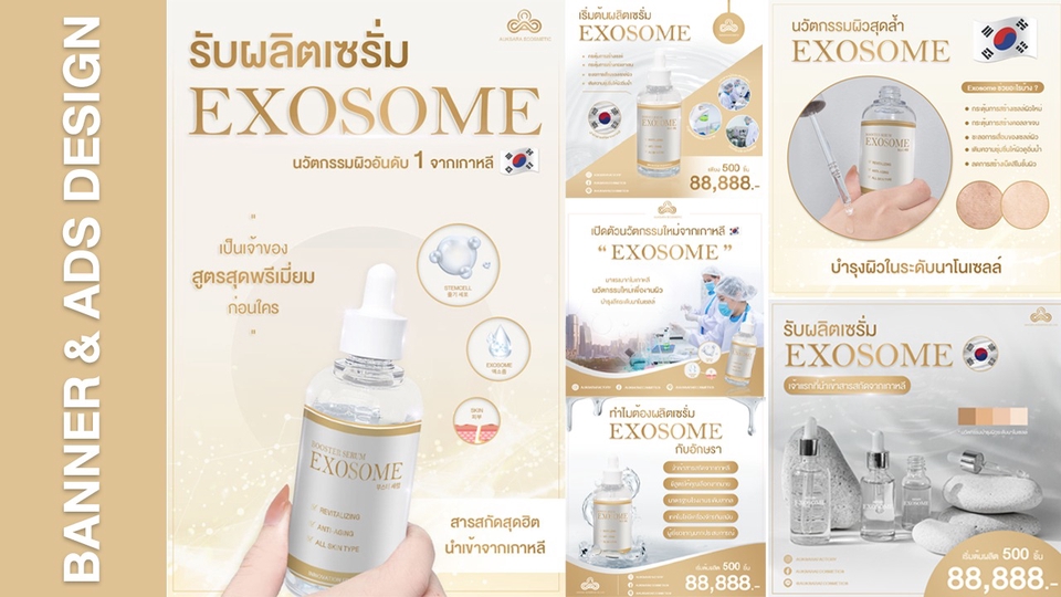 ออกแบบ [ Banner , Ads , ] สื่อโฆษณาสินค้าทุกประเภท OEM/ODM