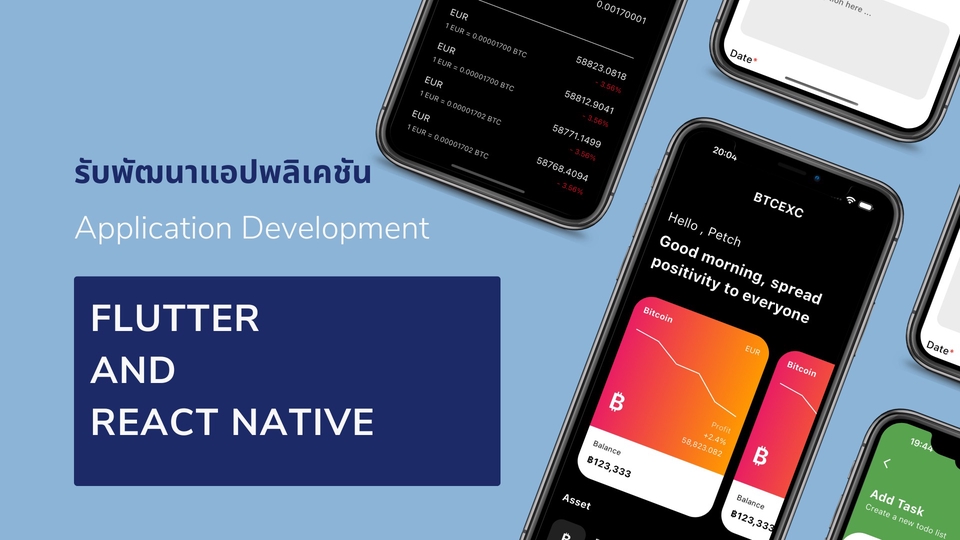พัฒนา Application ด้วย Flutter (Web , Andorid ,Ios) และ React native ...