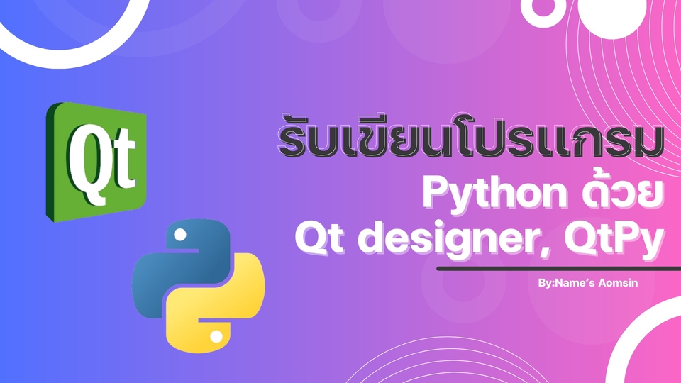 รับเขียนโปรเเกรม Python ด้วย Qt designer, QtPy