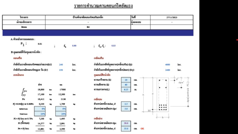 Spreadsheet Development Unit Work EXCEL SPREADSHEET DEVELOPMENT
