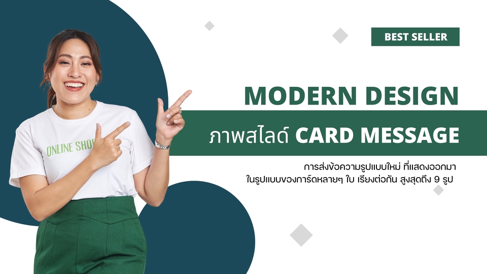 ออกแบบภาพสไลด์ Card Message พร้อมตั้งค่า LINE OA