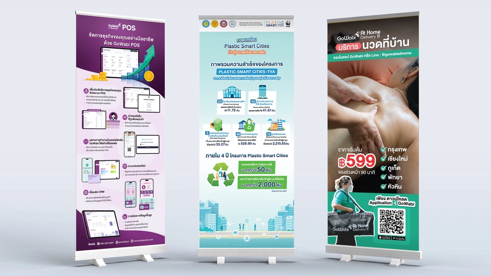 ออกแบบ Roll up/ สำหรับงานอีเว้นท์, งานราชการ, งานบริษัท, ขายของ ฯลฯ