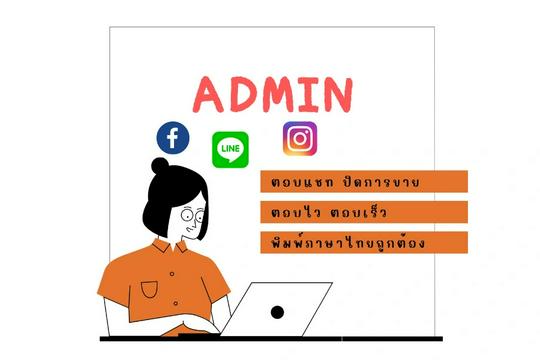 Admin