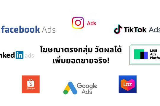 เริ่มต้นจากจุดล้มเหลวและพลิกโฉมธุรกิจจัดหางานด้วยการตลาดออนไลน์