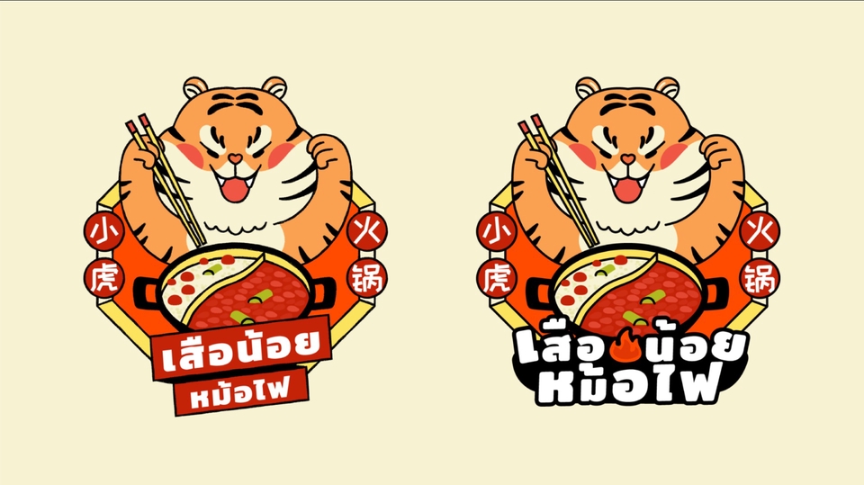 รับออกแบบ Logo Vector ลายเส้น สไตล์น่ารัก ตามที่ลูกค้าต้องการจ้า