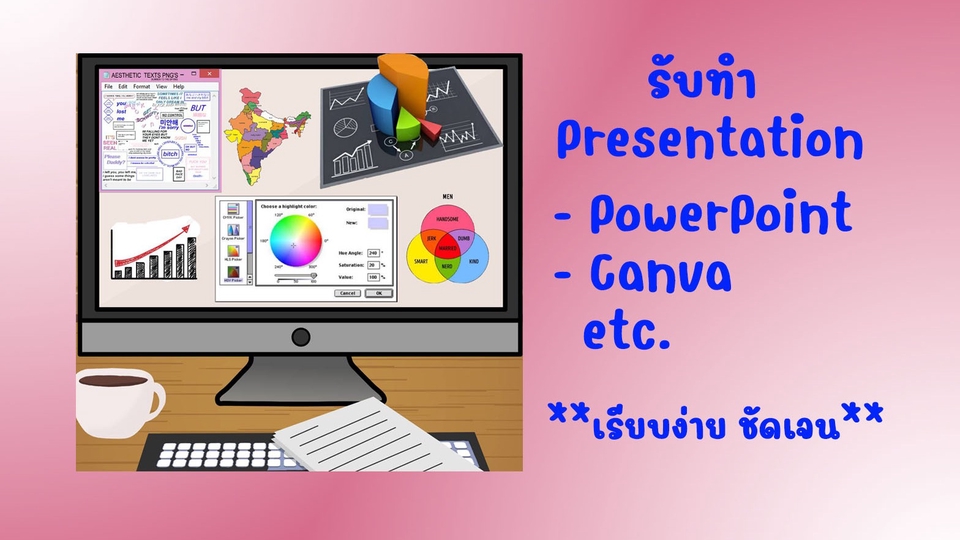 รับทำออกแบบ Presentation