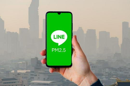 ระบบแจ้งเตือน PM 2.5 ผ่าน LINE notify
