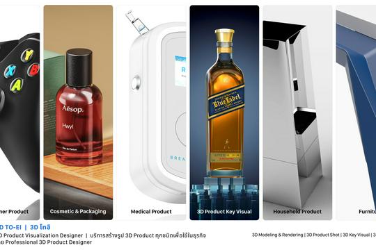 Product Design | 3D Modeling & Rendering | 3D Print Files | ด้วย Pro ...