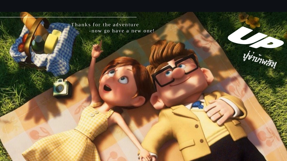 ออกแบบพรีเซนเทชันสุดสร้างสรรค์สำหรับงานรีวิวหรือนำเสนอเรื่อง Up (2009)
