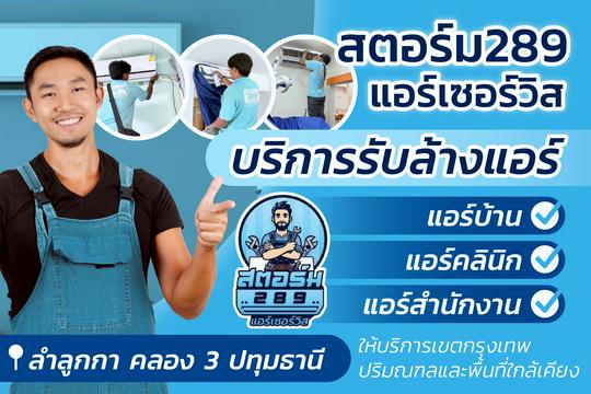 การวิเคราะห์และทำความเข้าใจกลุ่มเป้าหมายของบริการทำความสะอาดแอร์