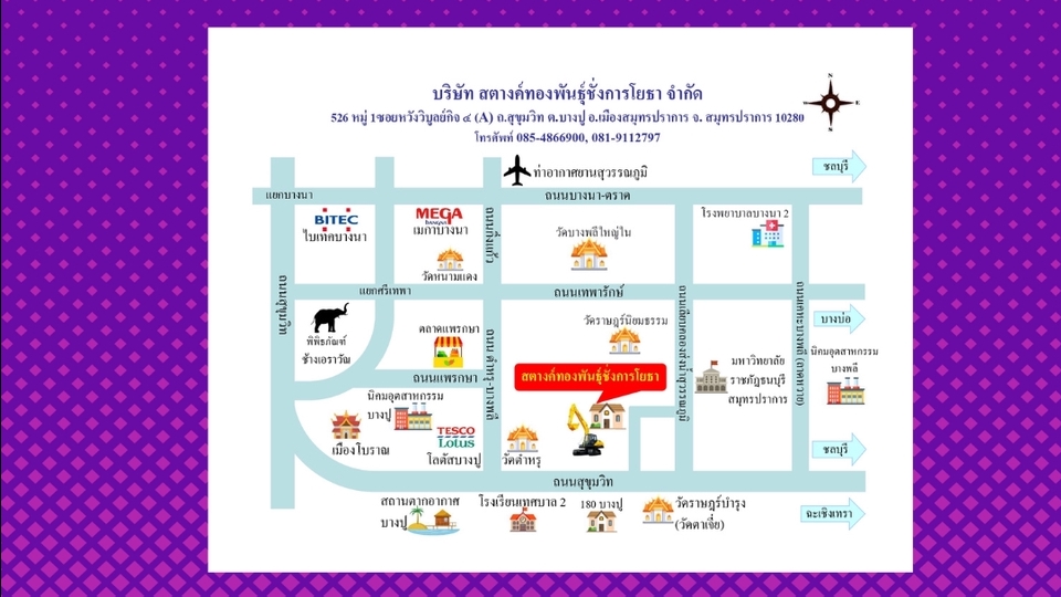 ออกแบบแผนที่บริษัท แผนที่ร้าน แผนผังต่างๆ
