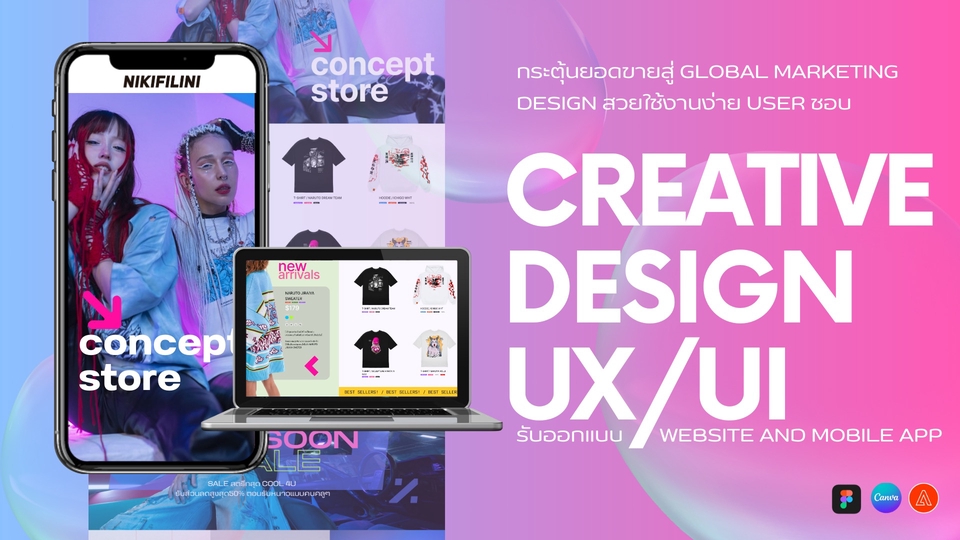 รับออกแบบ Website UX/UI DESIGN ออกแบบ Mobile Application (IOS, Android)