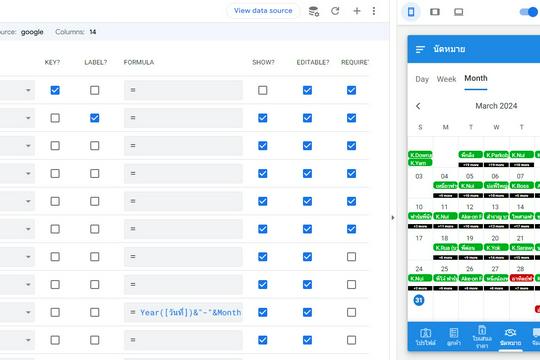 AppSheet : สร้าง Application ด้วย GoogleSheet