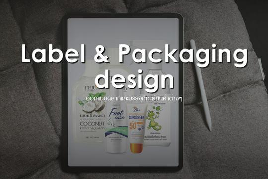 Label & Packaging design